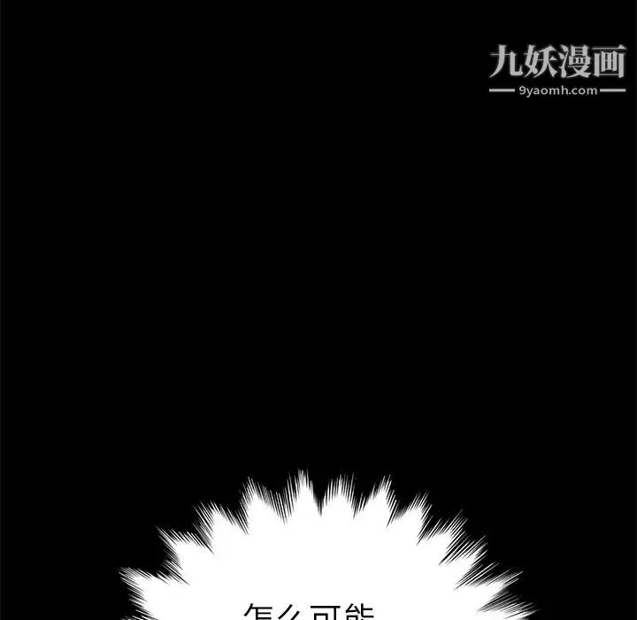 15分钟 - 第16话 - page 134