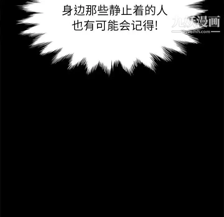 15分钟 - 第16话 - page 145