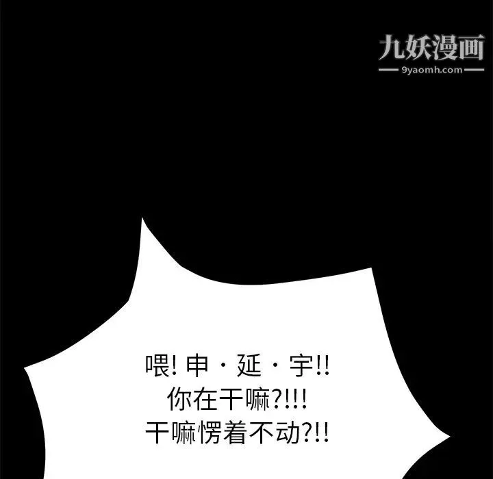 15分钟 - 第16话 - page 152