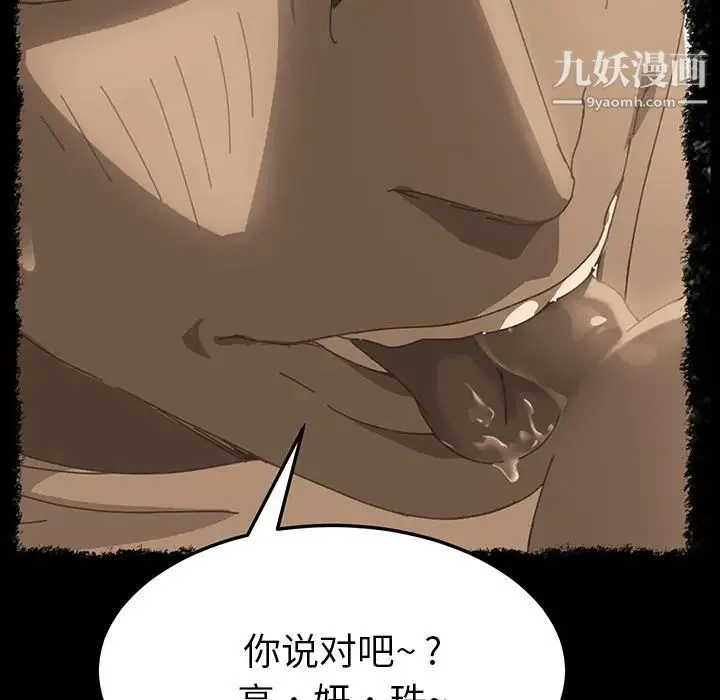 15分钟 - 第16话 - page 158