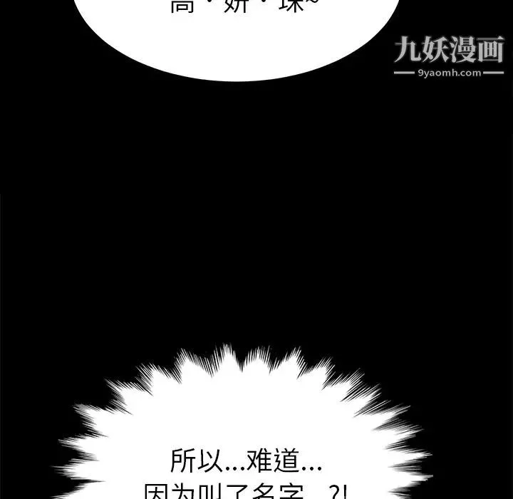 15分钟 - 第16话 - page 159