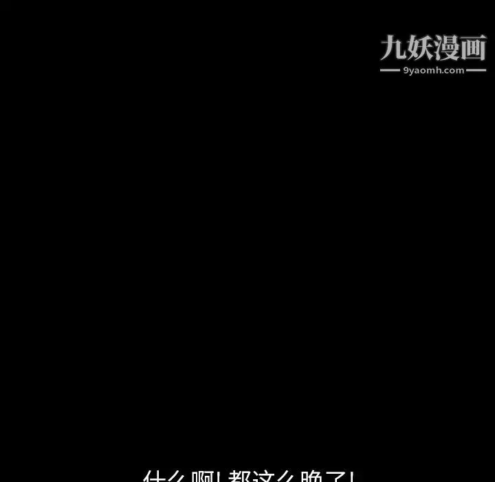 15分钟 - 第16话 - page 173