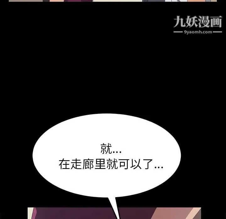 15分钟 - 第16话 - page 180