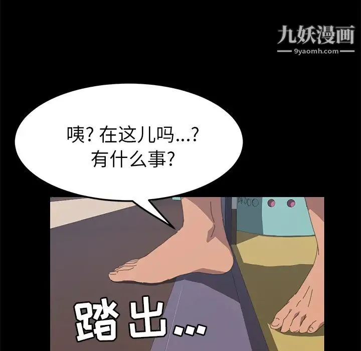 15分钟 - 第16话 - page 182