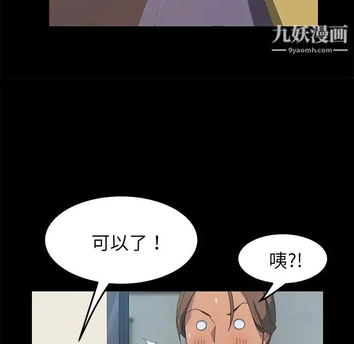15分钟 - 第16话 - page 183