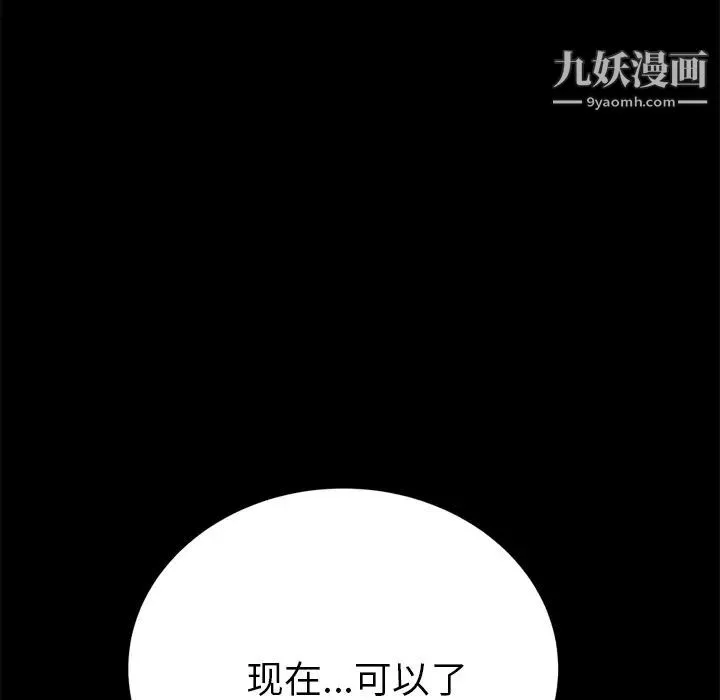 15分钟 - 第16话 - page 185