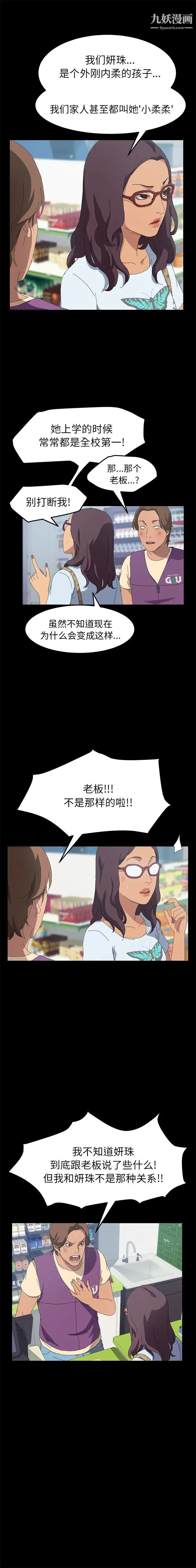 15分钟 - 第24话 - page 3