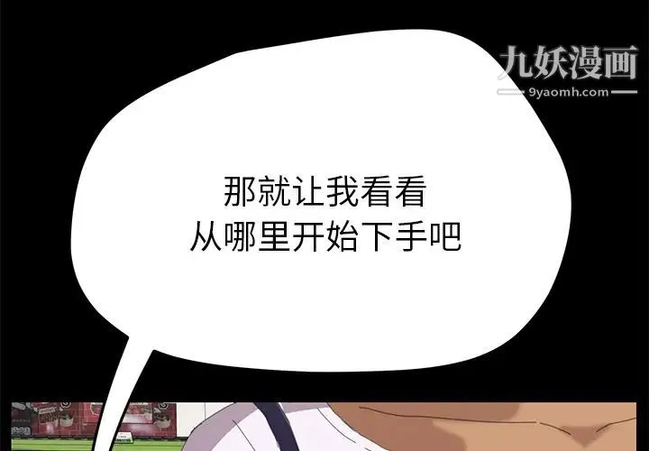15分钟 - 第8话 - page 4