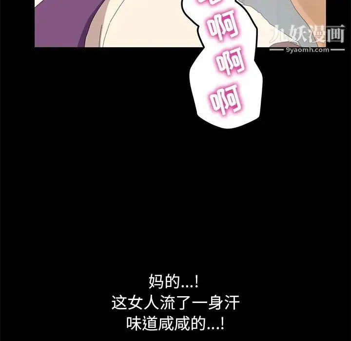 15分钟 - 第8话 - page 14
