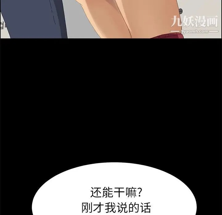 15分钟 - 第8话 - page 20