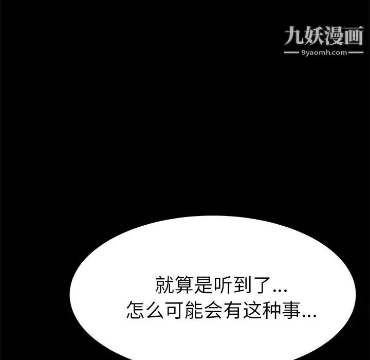 15分钟 - 第8话 - page 22