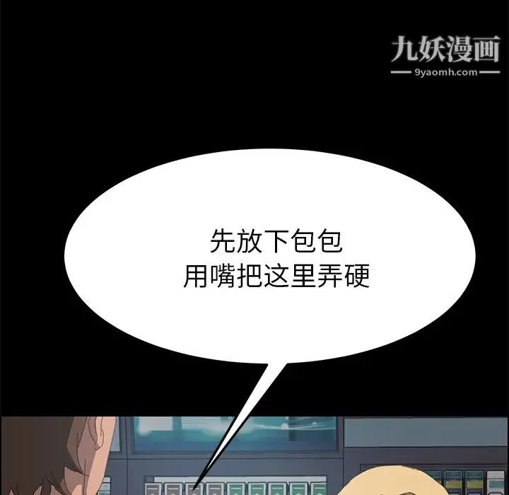 15分钟 - 第8话 - page 29