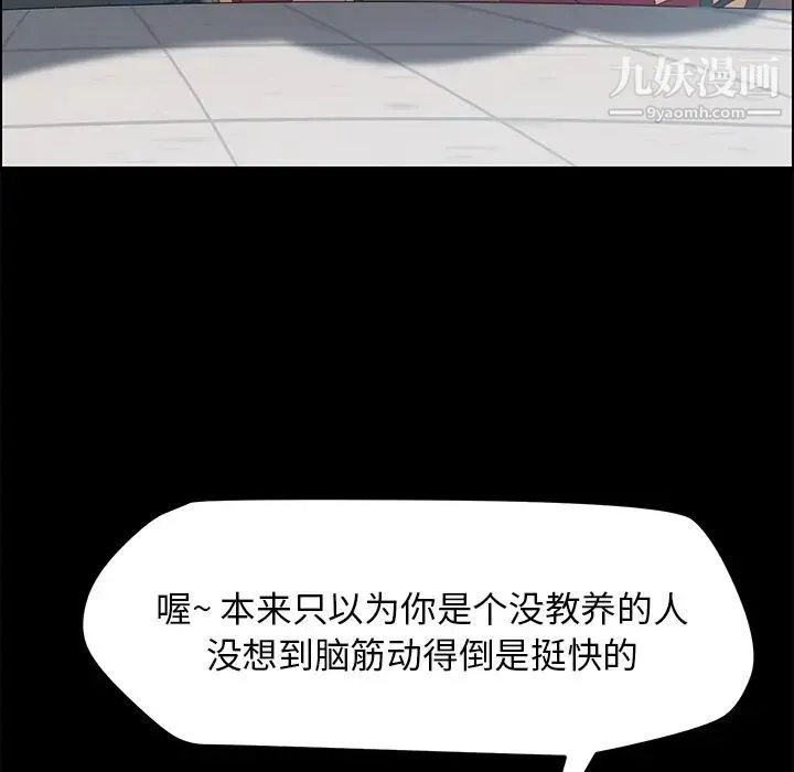 15分钟 - 第8话 - page 43