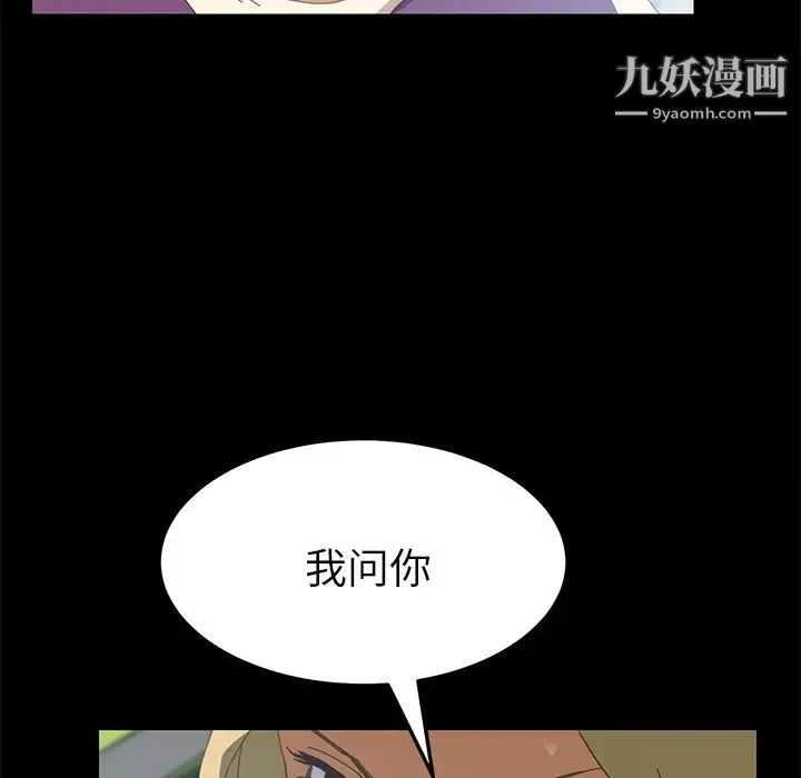 15分钟 - 第8话 - page 45