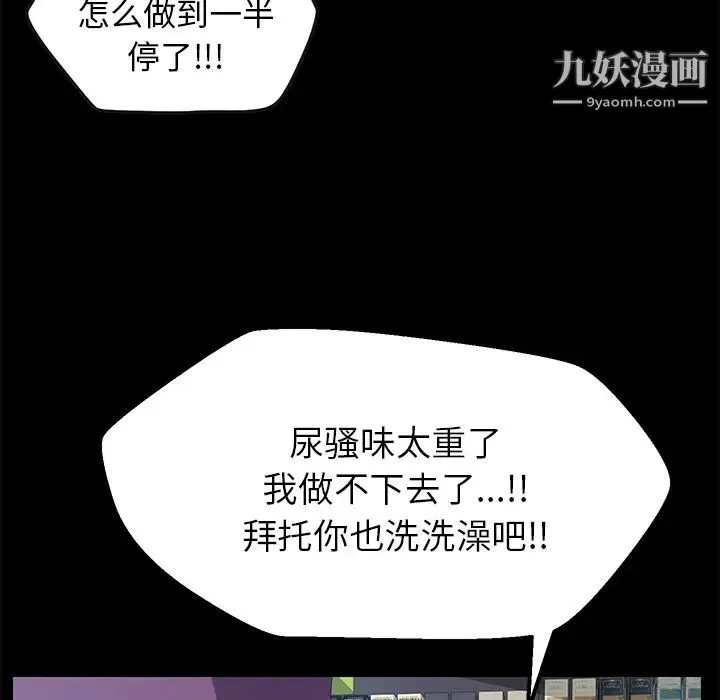 15分钟 - 第8话 - page 61