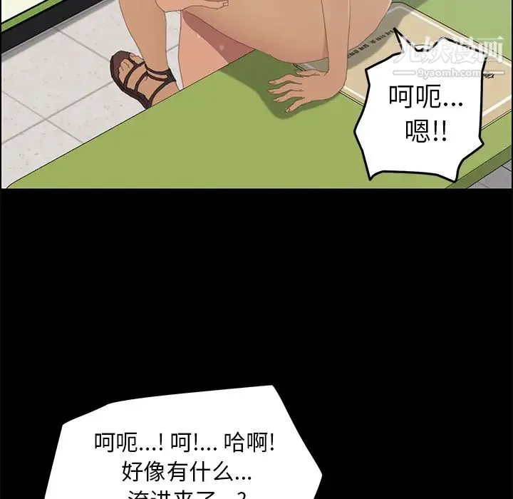 15分钟 - 第8话 - page 82