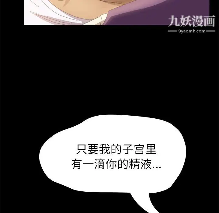 15分钟 - 第8话 - page 87