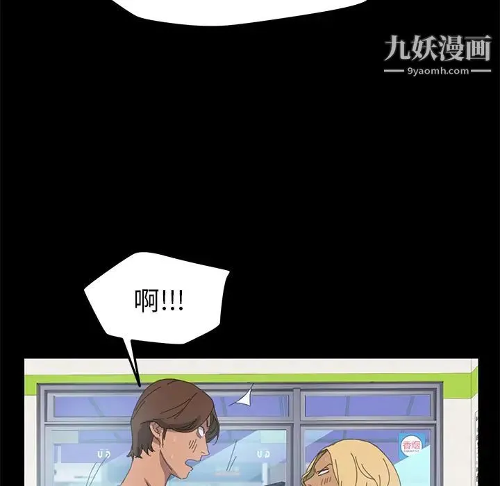 15分钟 - 第8话 - page 92