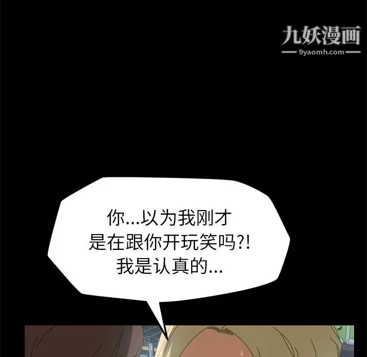 15分钟 - 第8话 - page 95
