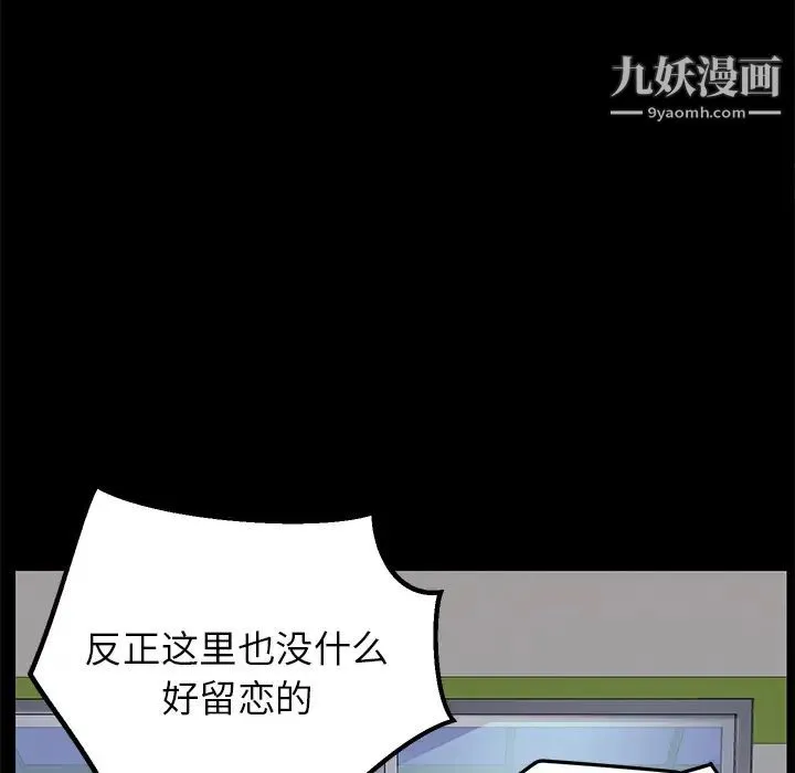 15分钟 - 第8话 - page 100