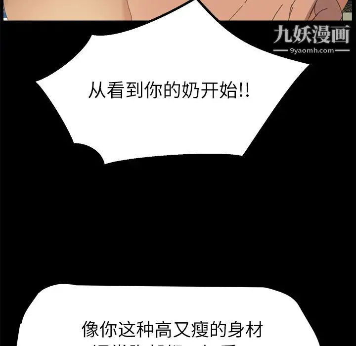 15分钟 - 第8话 - page 110