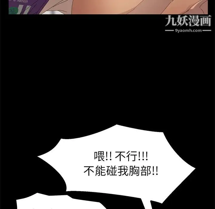 15分钟 - 第8话 - page 112