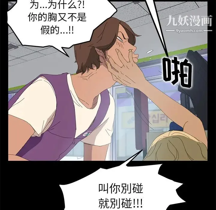 15分钟 - 第8话 - page 113