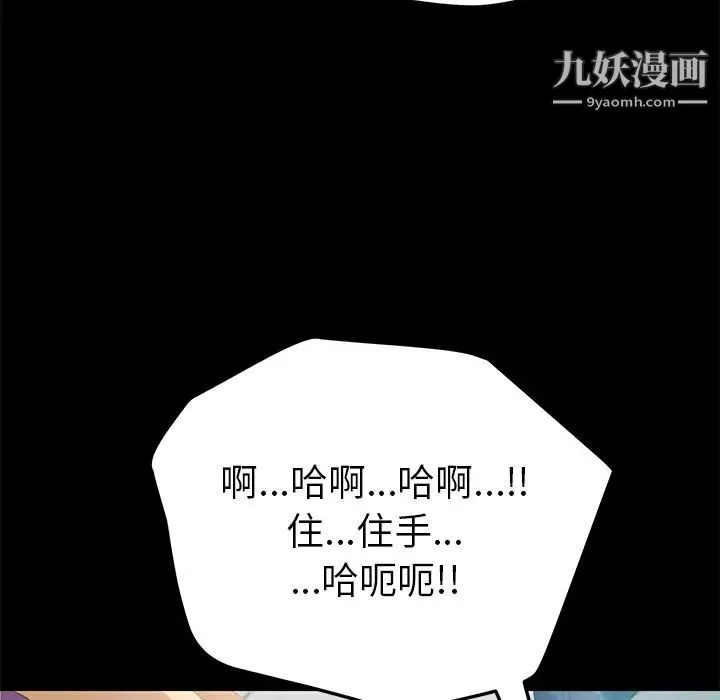 15分钟 - 第8话 - page 129