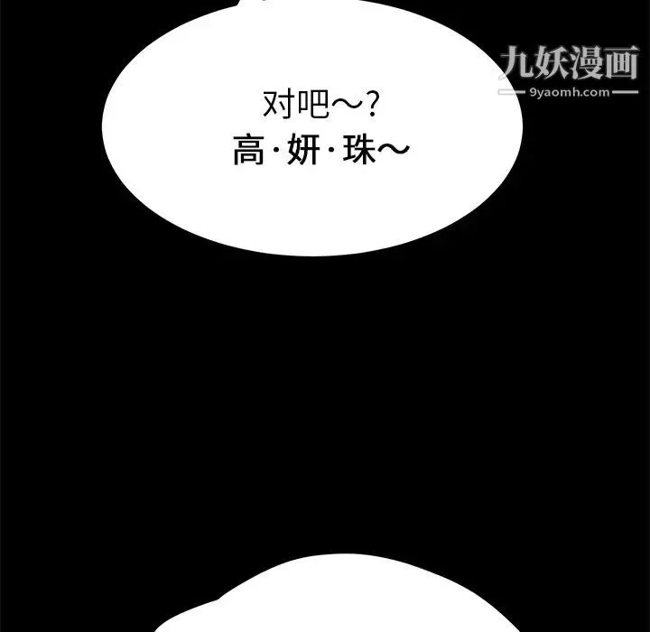 15分钟 - 第8话 - page 134