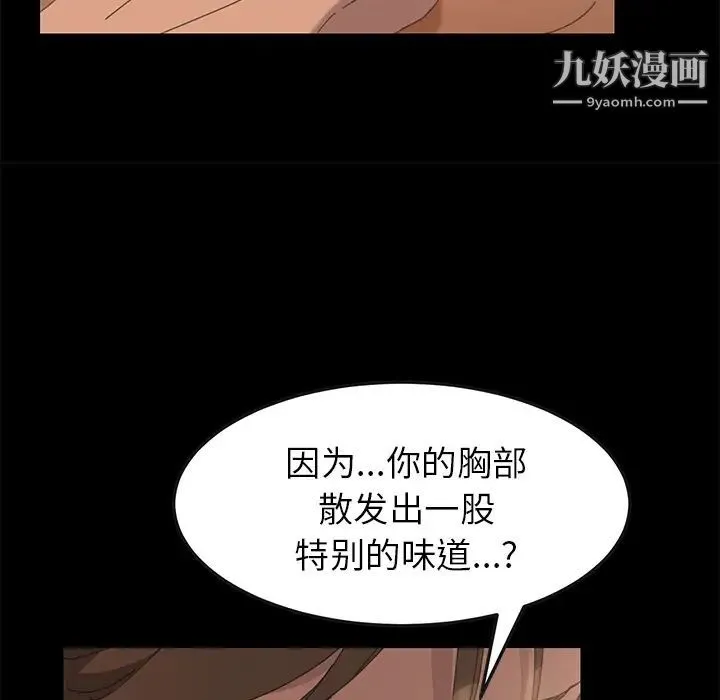 15分钟 - 第8话 - page 139