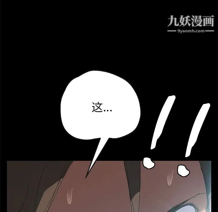 15分钟 - 第8话 - page 144