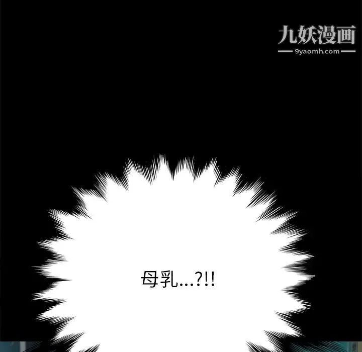 15分钟 - 第8话 - page 148