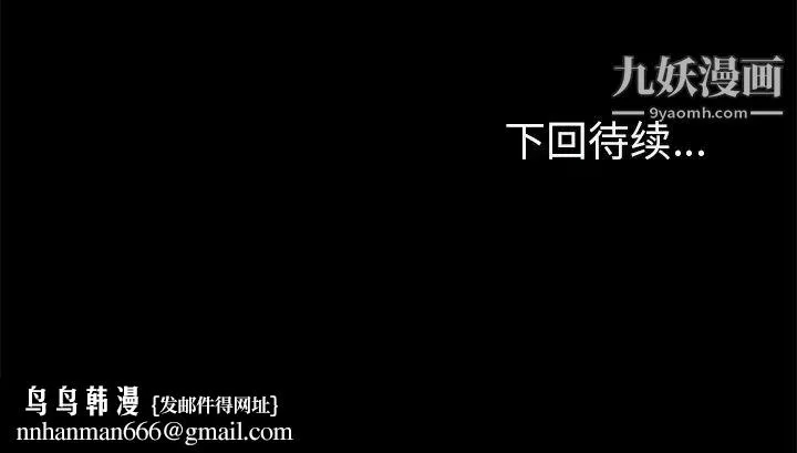 15分钟 - 第8话 - page 154