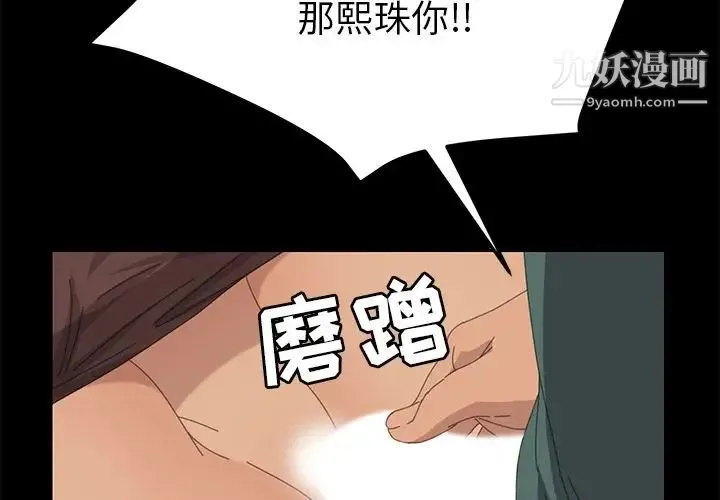 15分钟 - 第32话 - page 2
