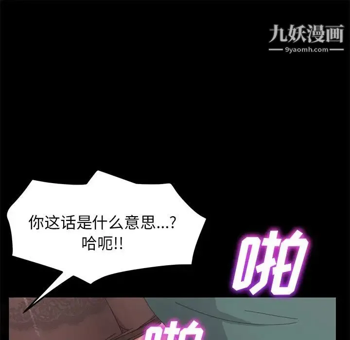 15分钟 - 第32话 - page 15