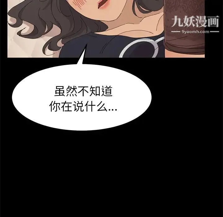 15分钟 - 第32话 - page 18