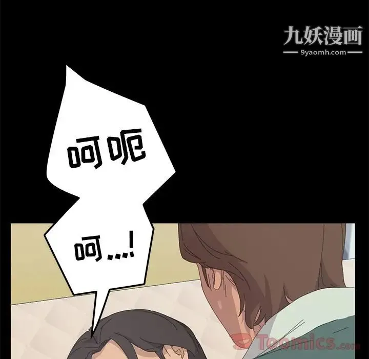 15分钟 - 第32话 - page 23