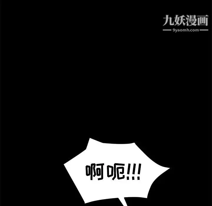 15分钟 - 第32话 - page 25