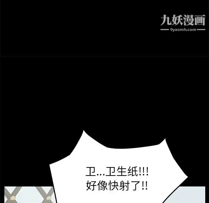 15分钟 - 第32话 - page 27