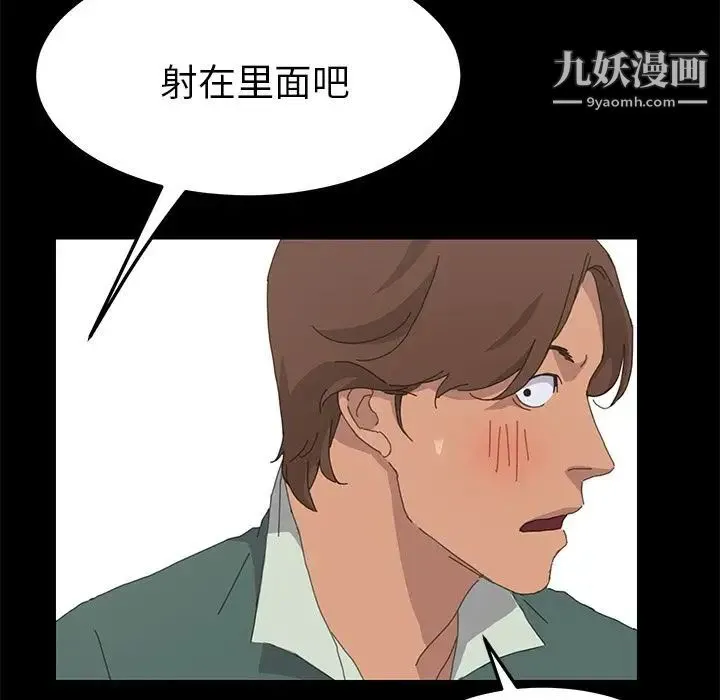 15分钟 - 第32话 - page 30