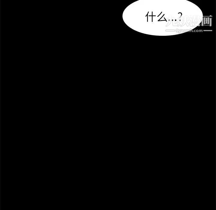 15分钟 - 第32话 - page 31
