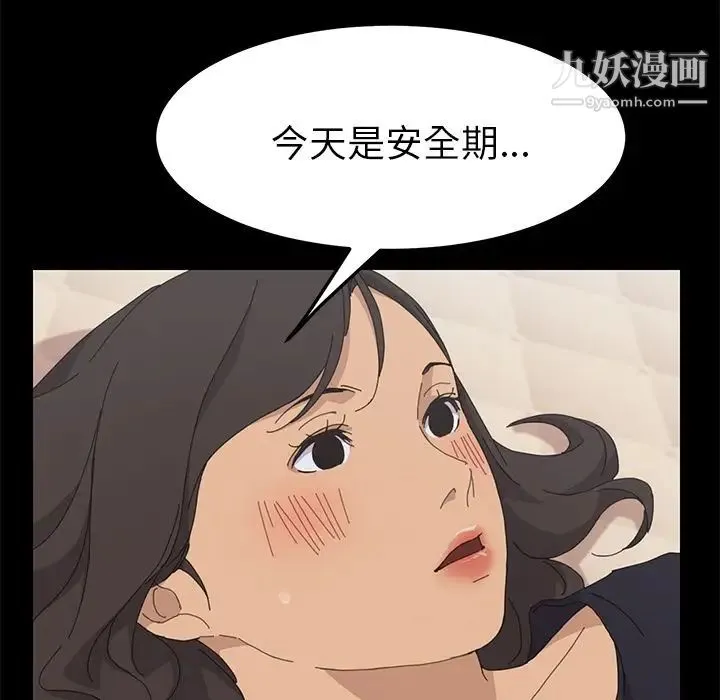15分钟 - 第32话 - page 32