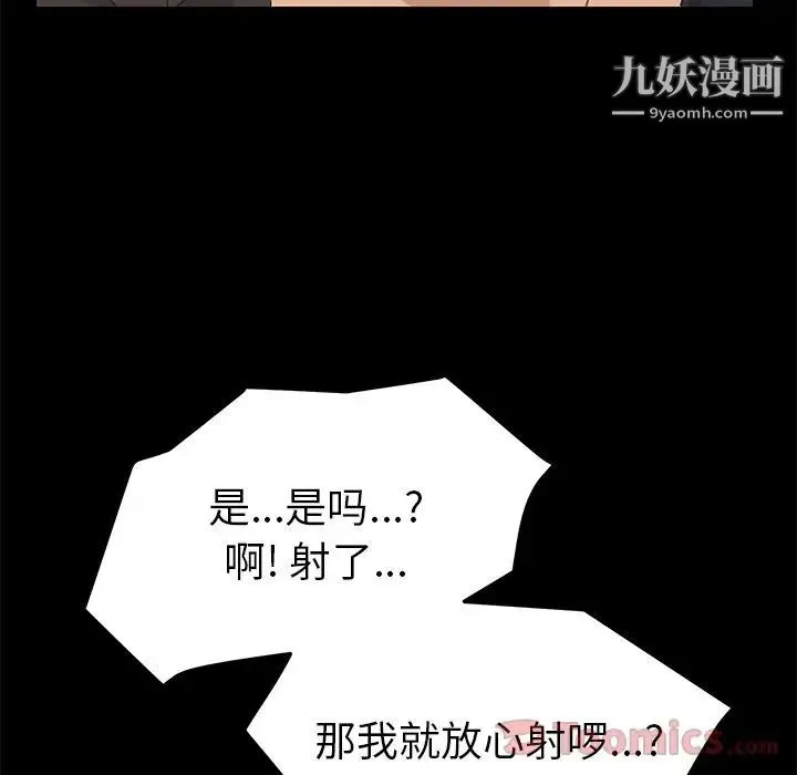 15分钟 - 第32话 - page 33