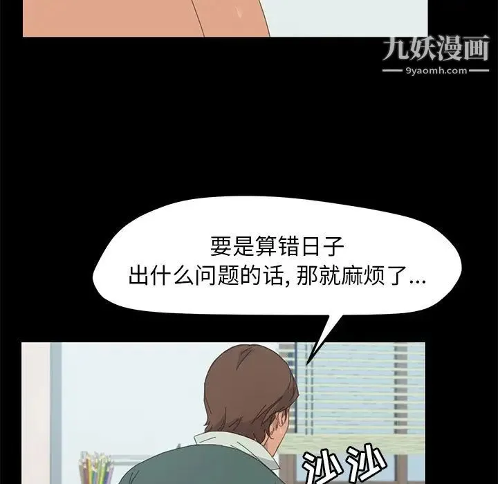 15分钟 - 第32话 - page 46