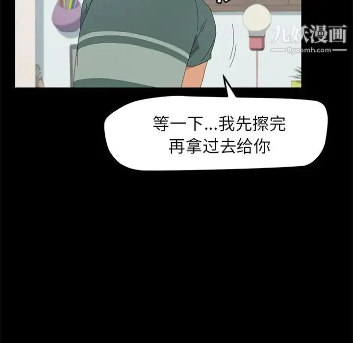 15分钟 - 第32话 - page 47