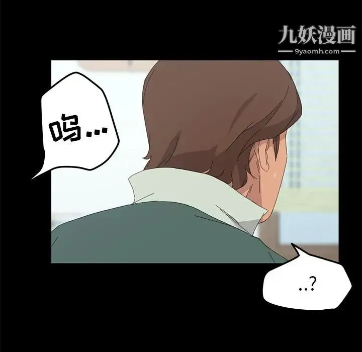 15分钟 - 第32话 - page 48
