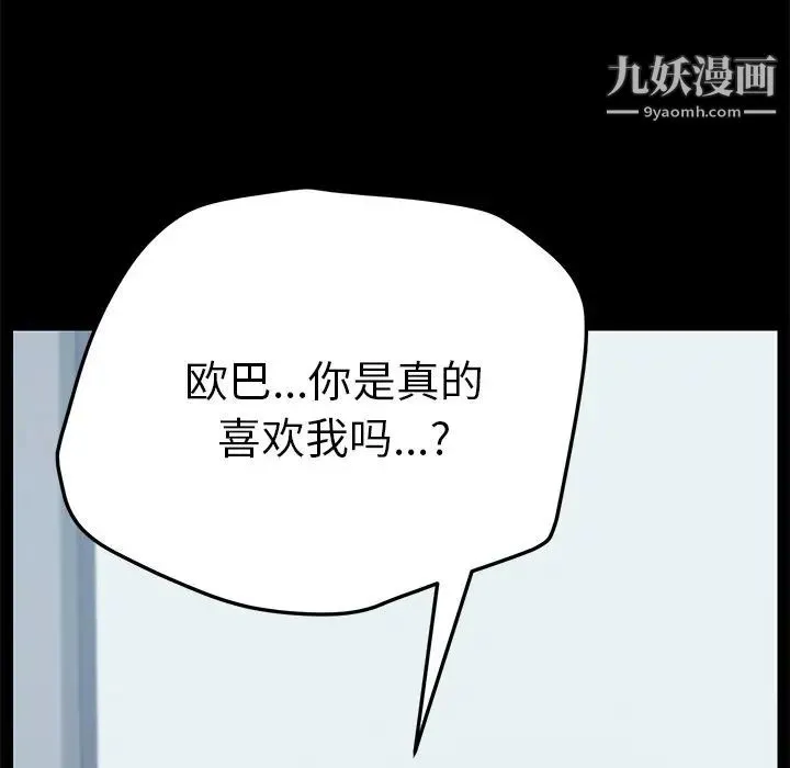 15分钟 - 第32话 - page 51