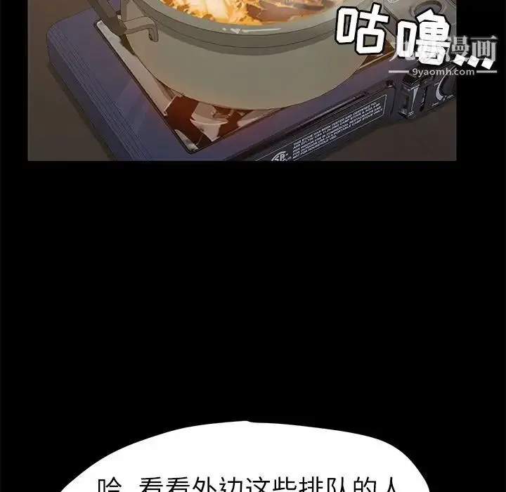 15分钟 - 第32话 - page 59