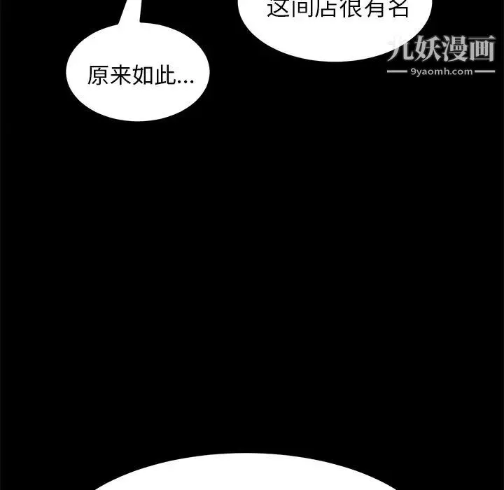 15分钟 - 第32话 - page 61