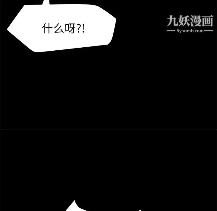 15分钟 - 第32话 - page 76